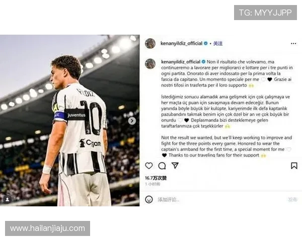 伊尔迪兹首次担任队长感受美妙却因球队失利心中愤懑难以平复情绪